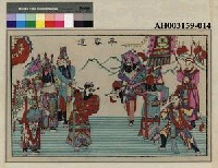 藏品(華容道)的圖片